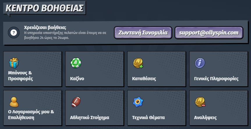 AllySpin Casino GR Help-Centre