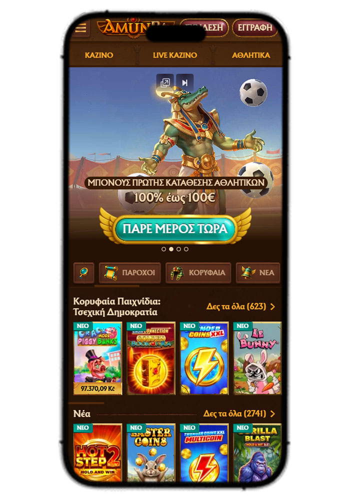 AmunRa Casino GR Mobile