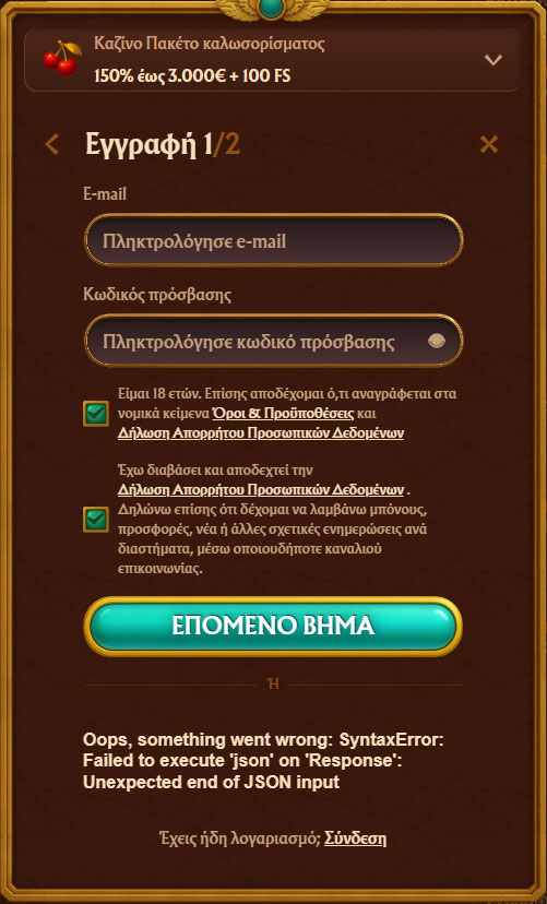 AmunRa Casino GR Register