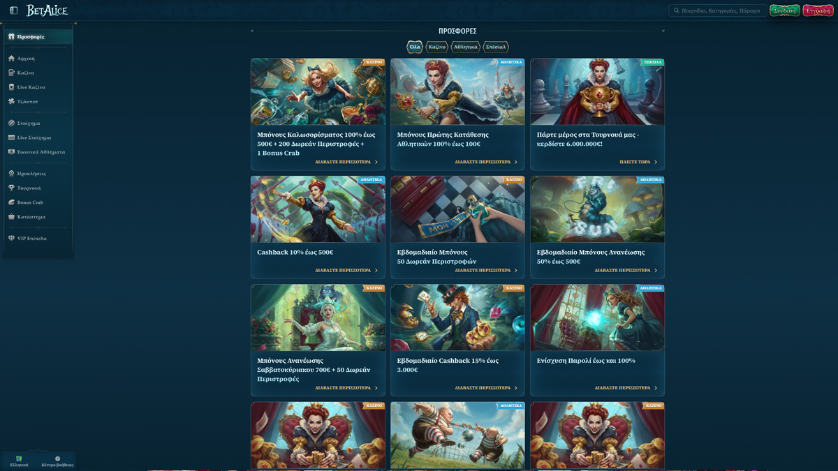 Betalice-Casino-Bonuses