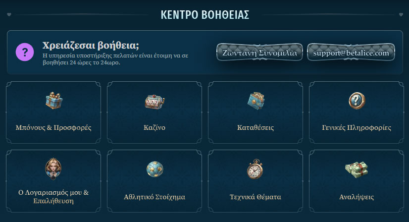 Betalice-Casino-Help-Center