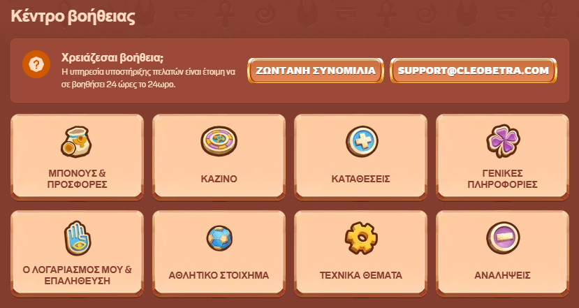 Cleobetra Casino GR Help-Centre