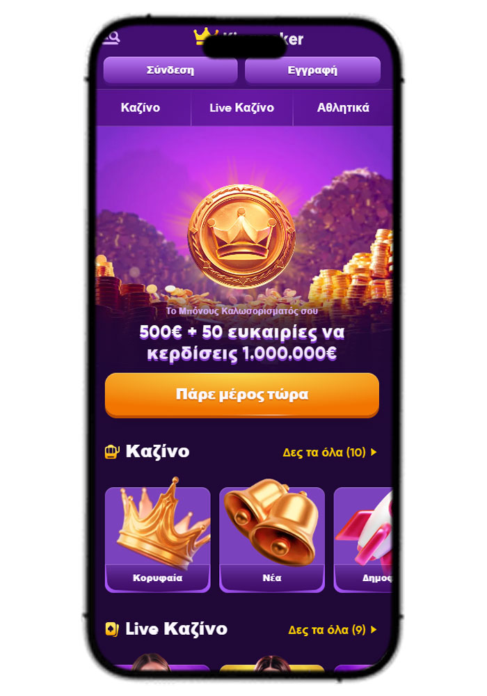 Kingmaker CasinoMobile