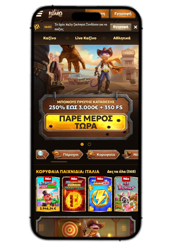 Lizaro Casino GR Mobile