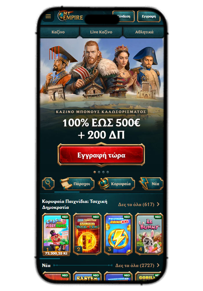 MyEmpire Casino GR Mobile