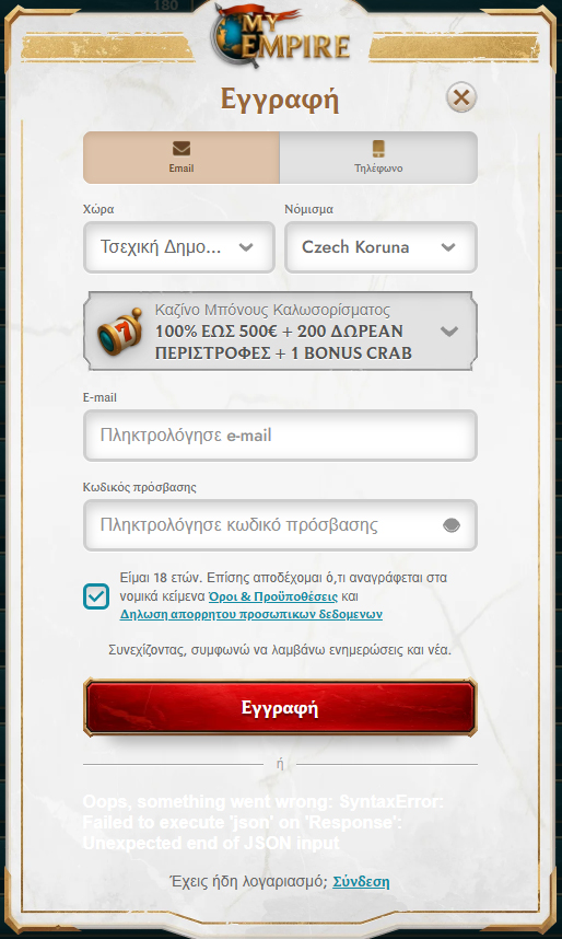 MyEmpire Casino GR Register
