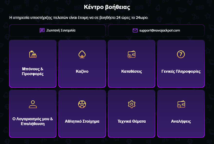 NovaJackpot-Casino-Help-Centre
