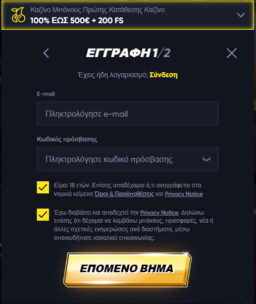 QuickWin Casino GR Εγγραφή