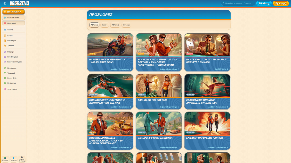 Vegasino Casino Μπόνους