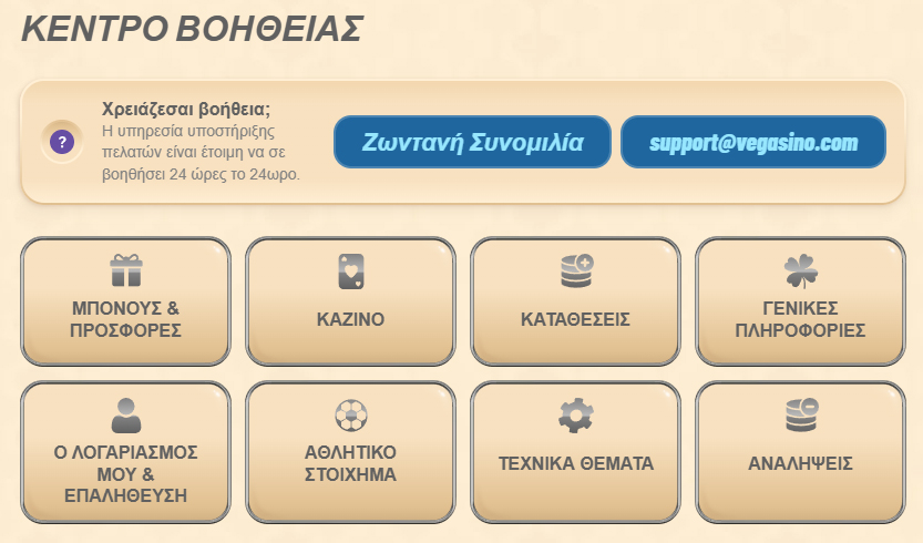 Vegasino Casino Help Centre